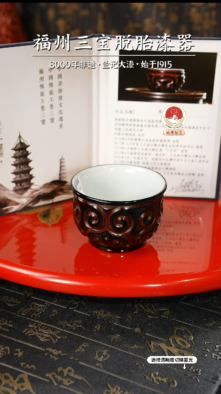 【闪购商品】大漆漆器 何老师制剔犀云雕主人杯