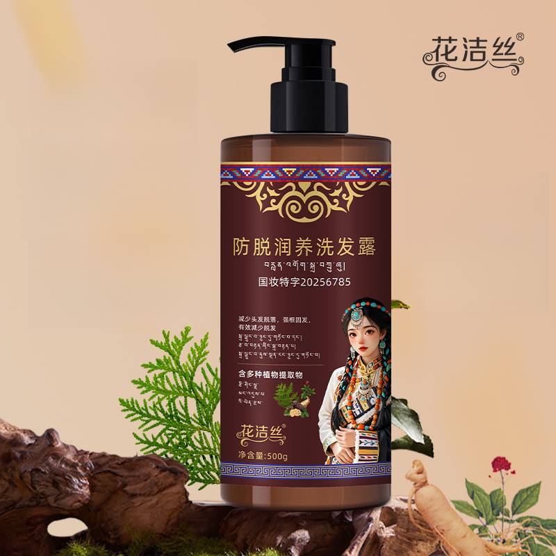 花洁丝防脱润养洗发露500g DB0