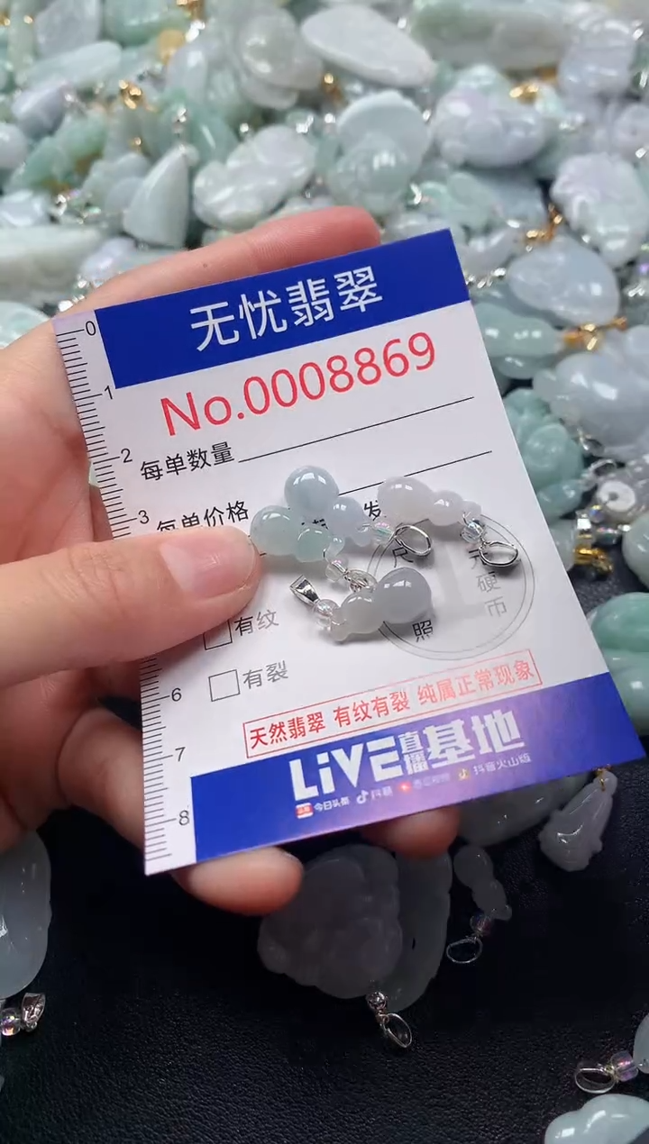 吊坠(不含链)未镶嵌翡翠8869