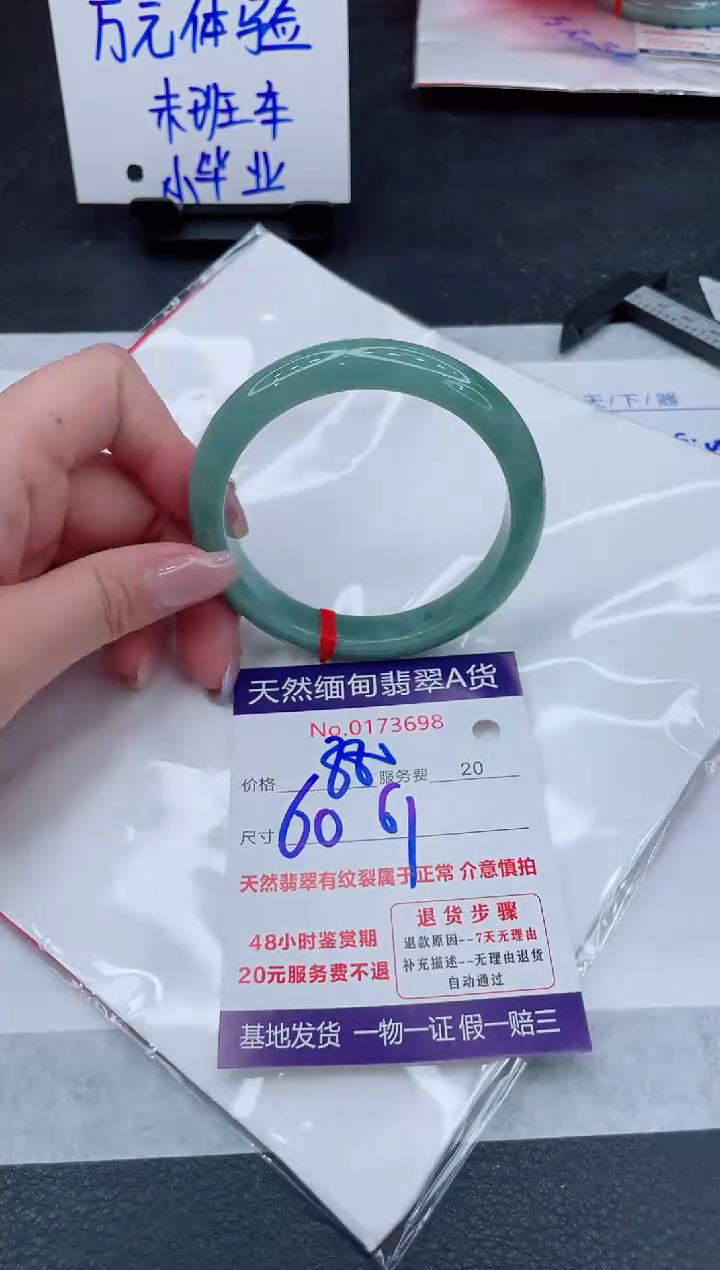 翡翠手镯未镶嵌880.000000