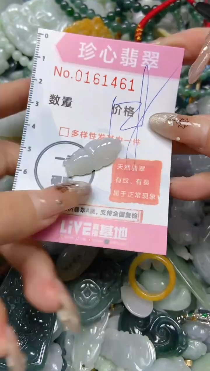 【闪购商品】翡翠颈饰未镶嵌闪购0161461