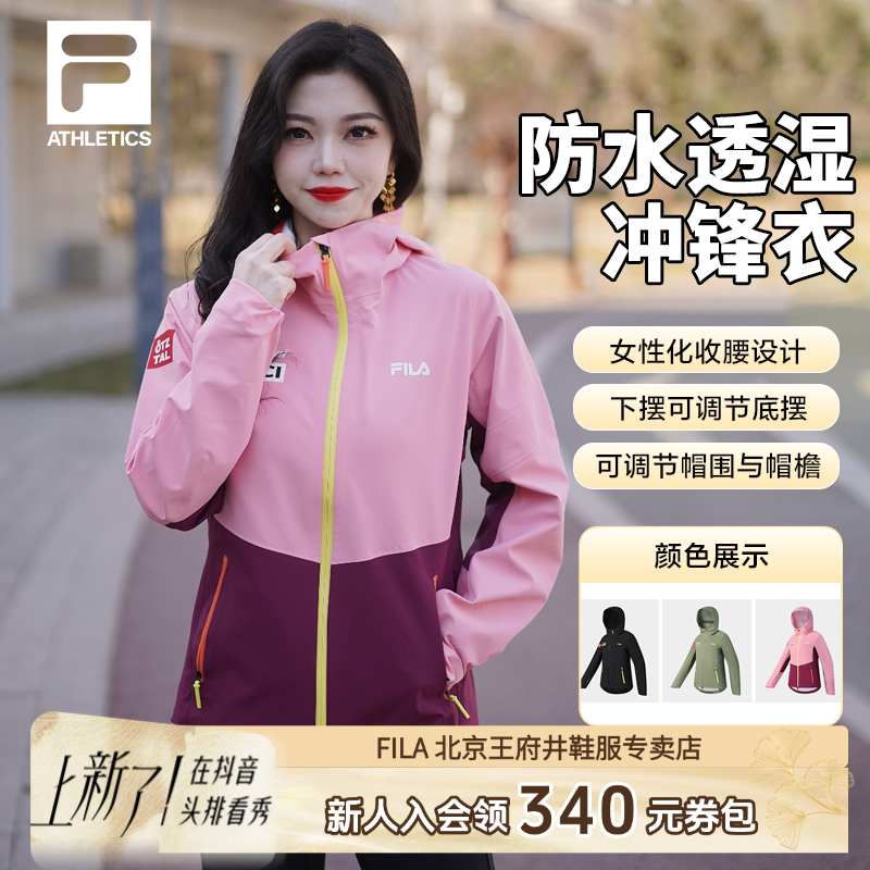 【防水透湿】Fila/斐乐女春欧若风户外软壳骑行服冲锋衣A11W518702