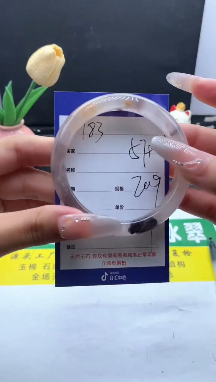 未镶嵌手镯石英质玉（金丝玉）183-57