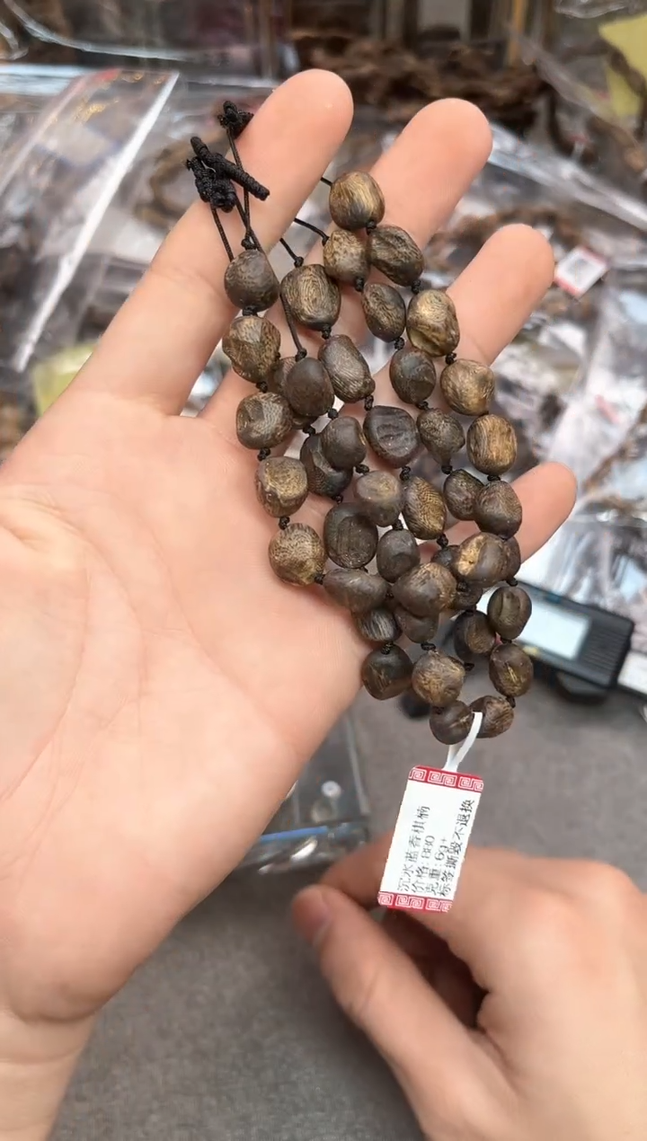 【闪购商品】沉香手串146号沉水蓝香棋楠多样性发货1条
