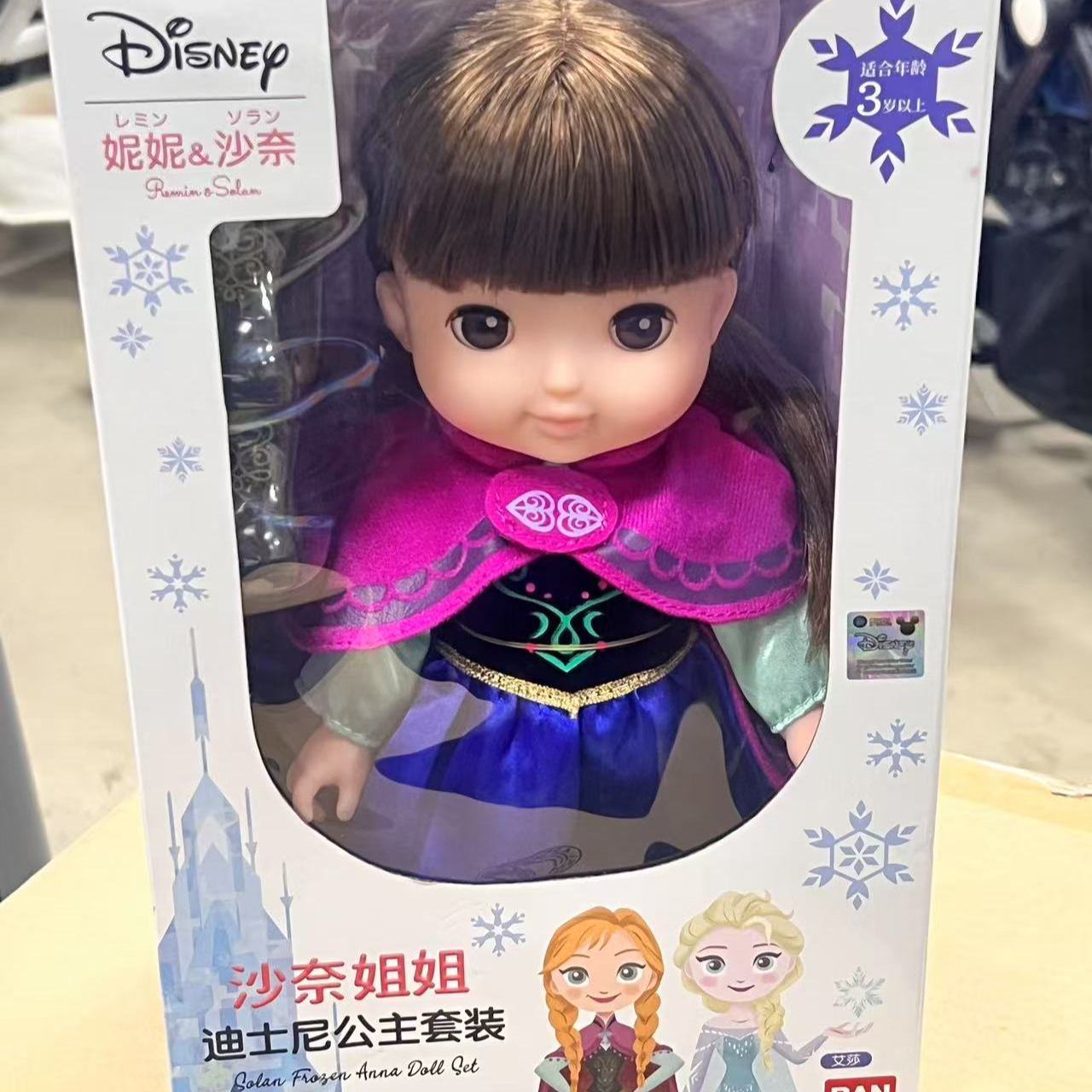 直播专属母婴用品-沙奈姐姐迪士尼公主单个娃娃