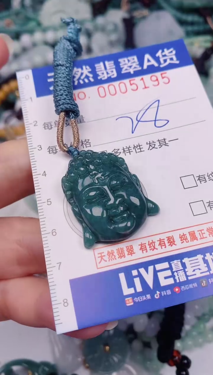 颈饰未镶嵌翡翠00005195