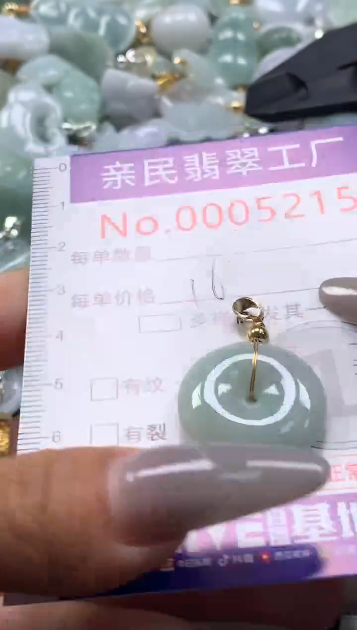 颈饰未镶嵌翡翠5215