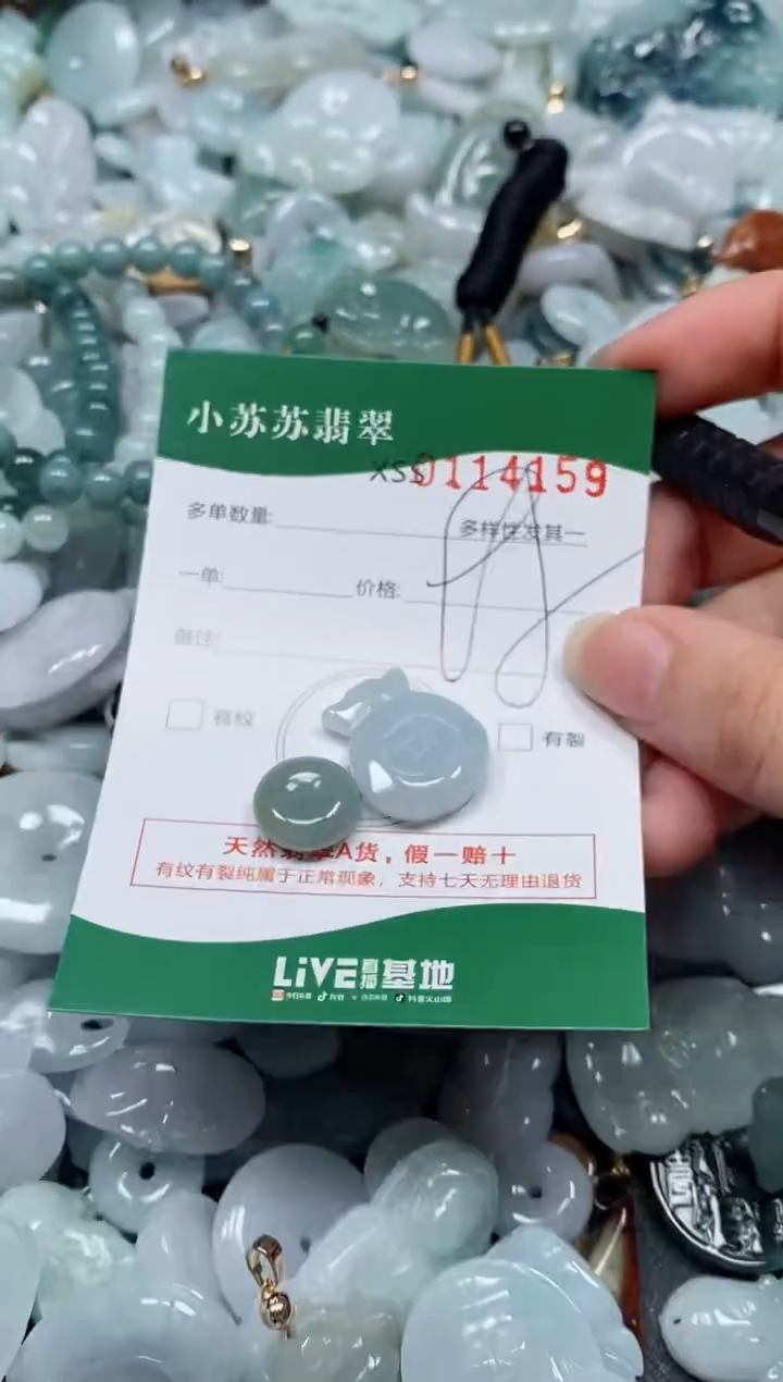 【闪购商品】翡翠未镶嵌颈饰闪购商品0114159
