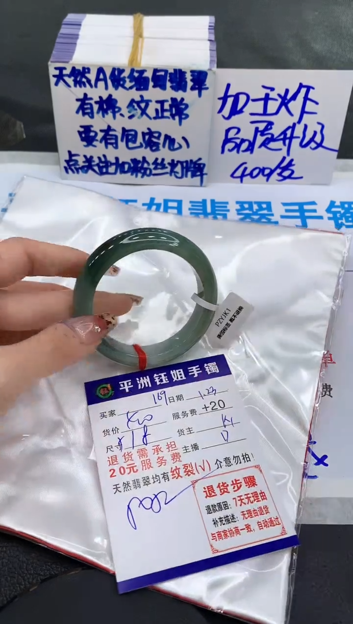 【闪购商品】翡翠手镯未镶嵌1111111111111