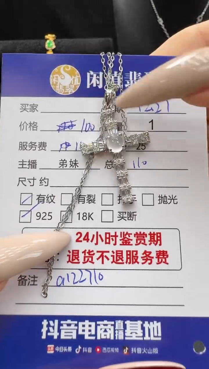 吊坠(赠链)银S925镶嵌翡翠翡翠项链