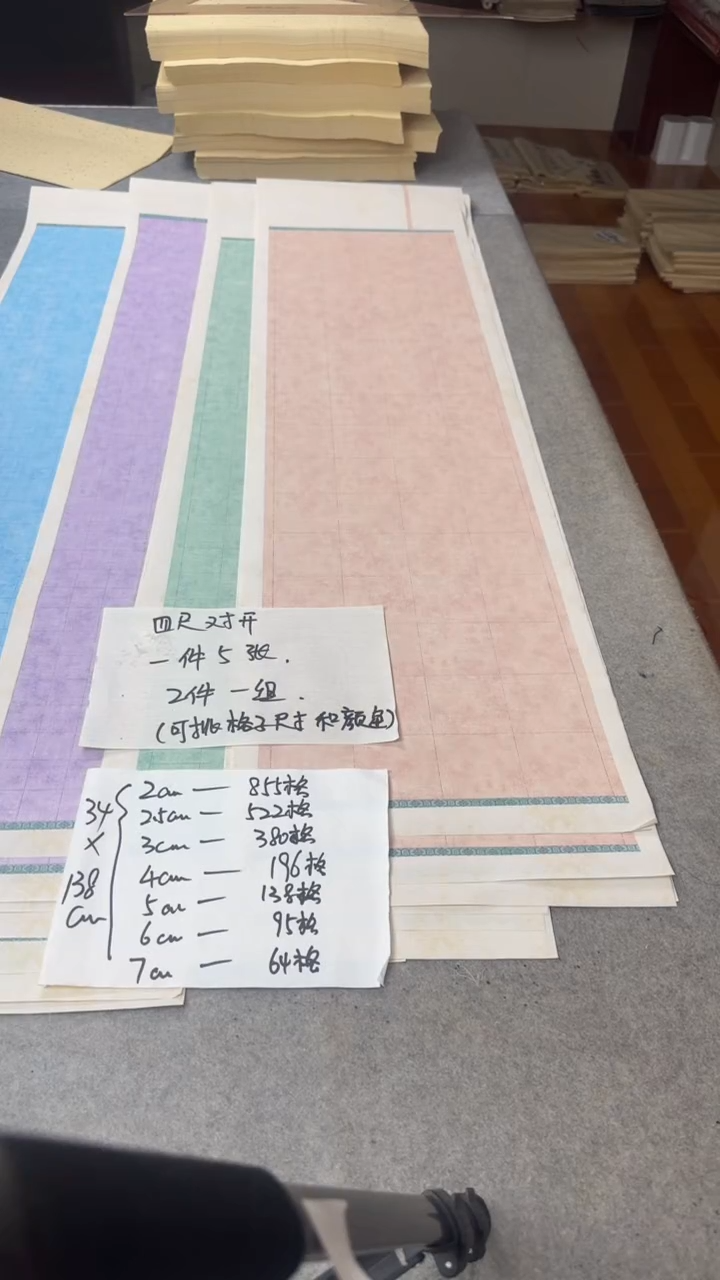 蜡染微喷方格纸2卷一组