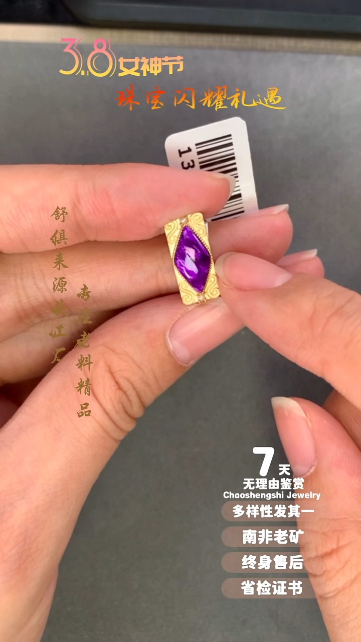 【闪购商品】苏纪石（舒俱来）吊坠(不含链)18K金镶嵌1