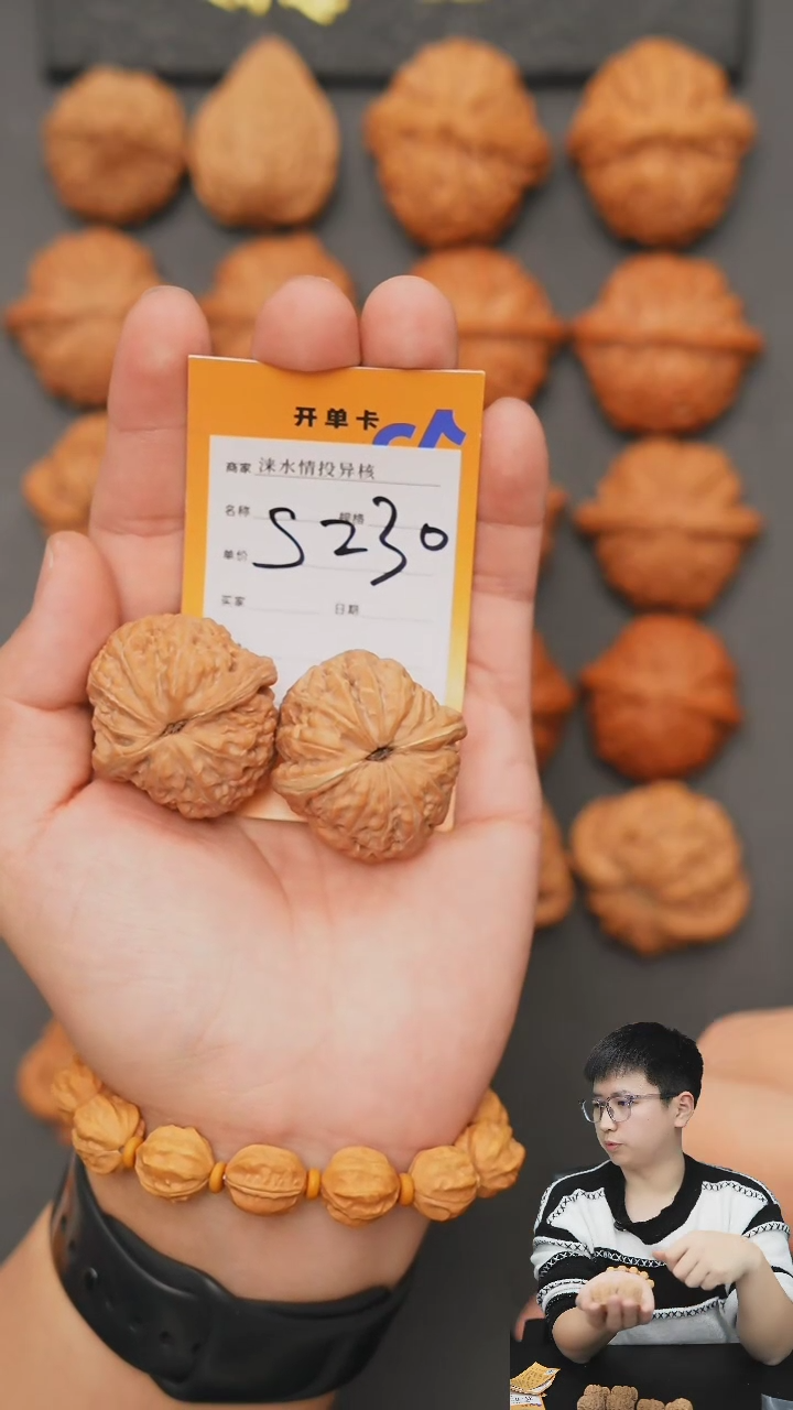 【闪购商品】文玩核桃把件元宝39