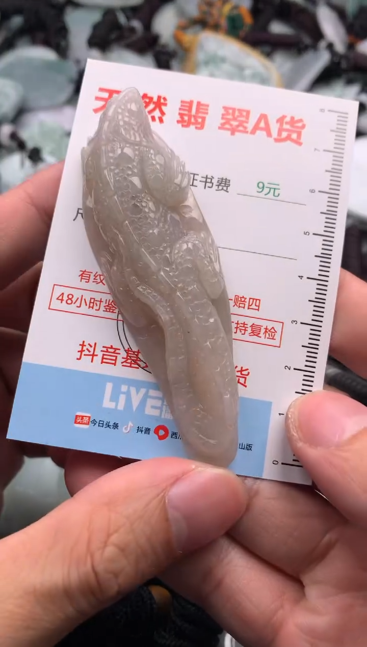 【闪购商品】翡翠吊坠(不含链)未镶嵌1