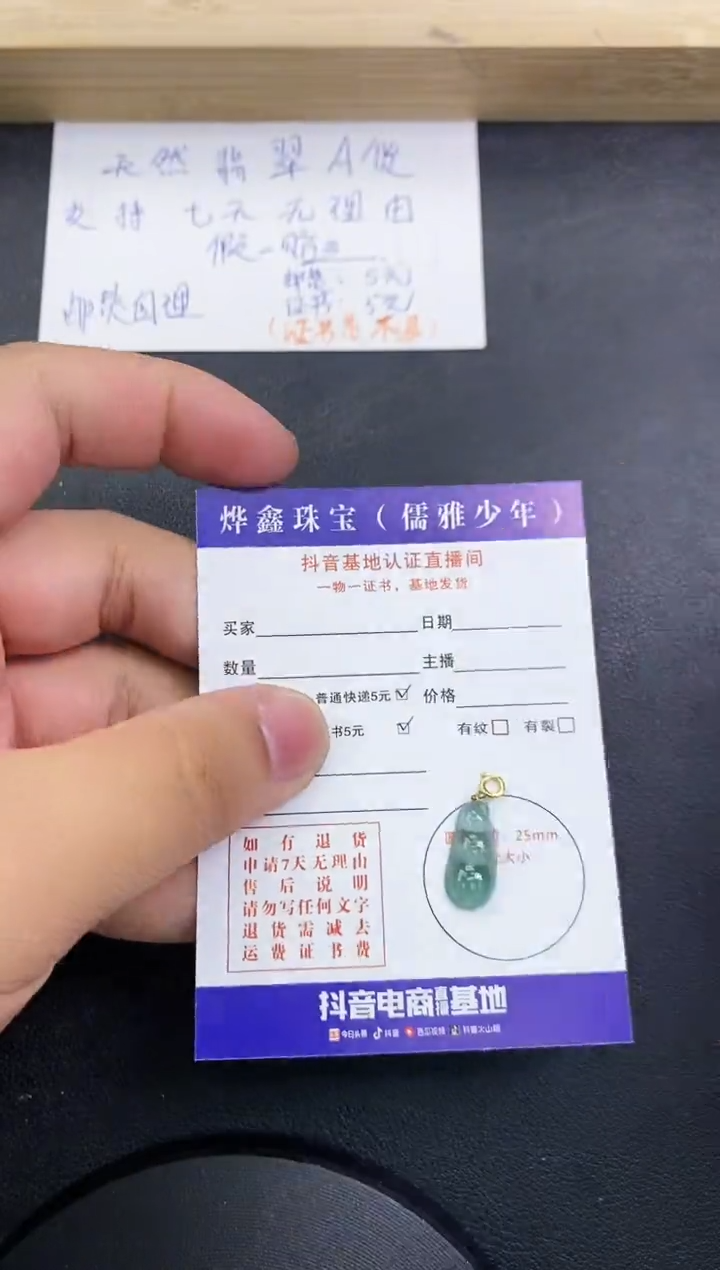 【闪购商品】翡翠颈饰18K金镶嵌天然翡翠A货赠皮绳