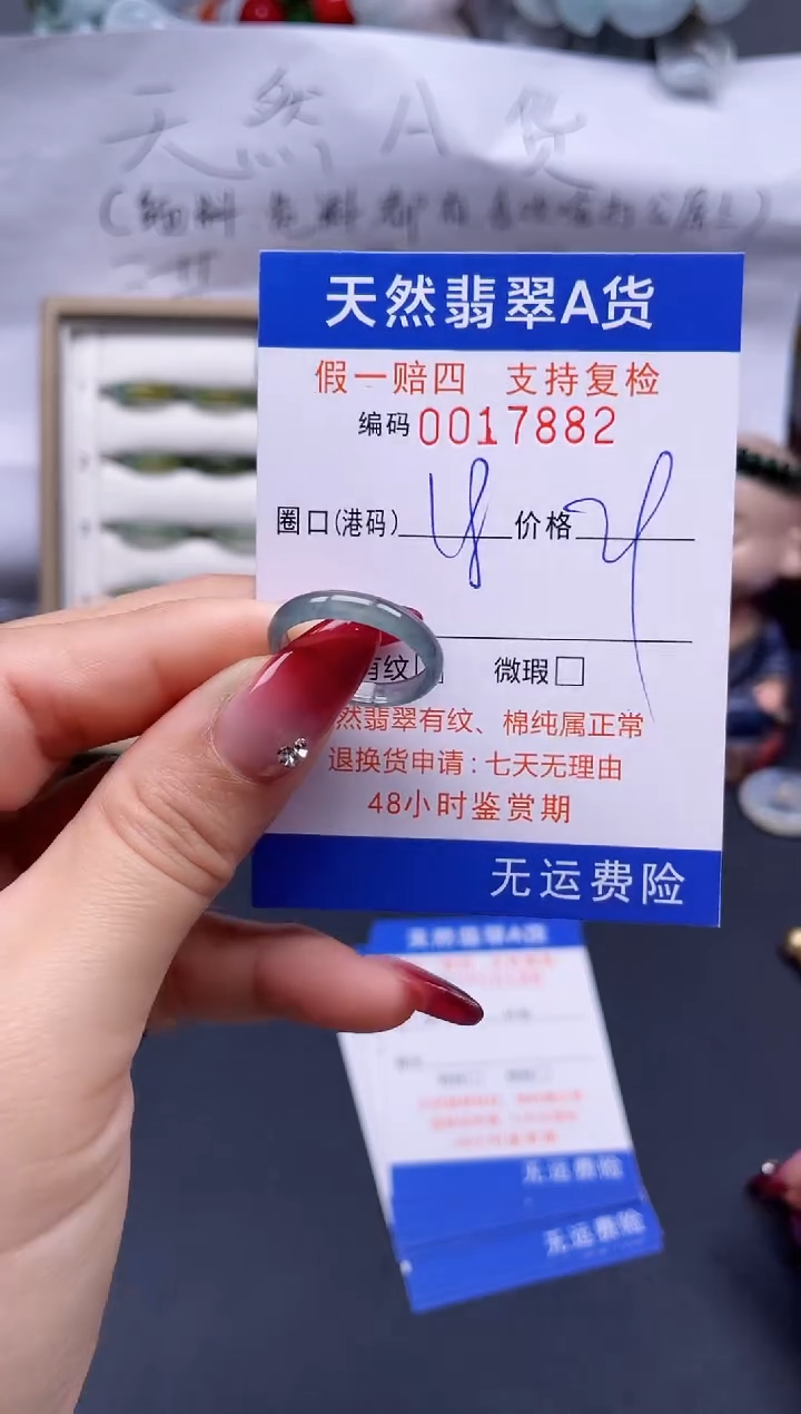 【闪购商品】翡翠戒指未镶嵌18*17882..