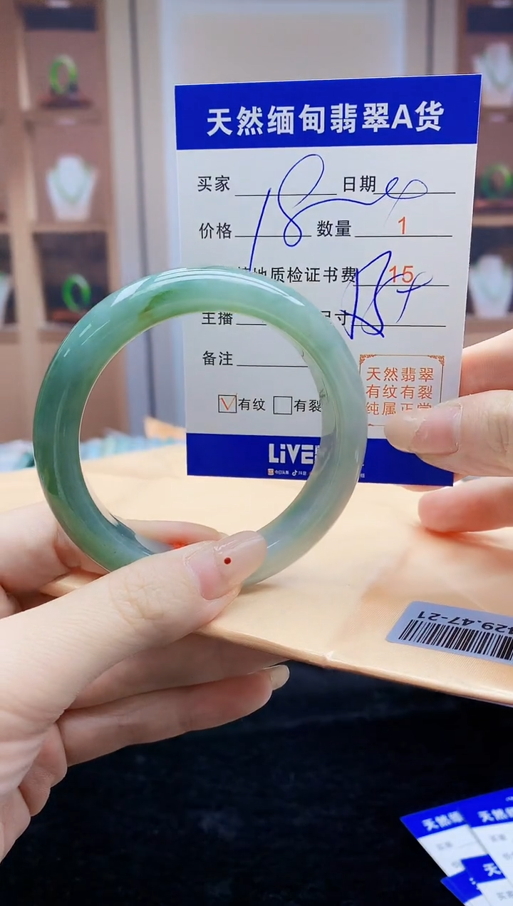 【闪购商品】翡翠手镯未镶嵌  T0954429.47-21