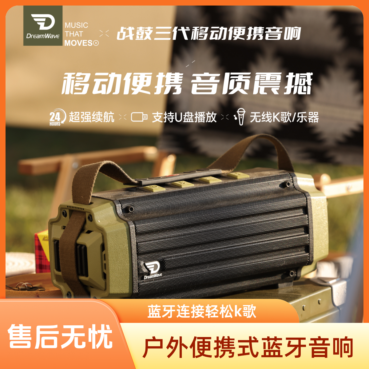 Dreamwave君伍战鼓三代家用户外舞台路演弹唱乐器便携专业k歌音箱