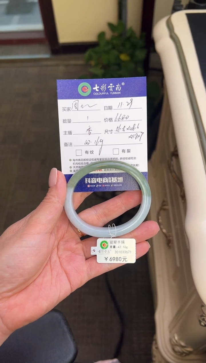 未镶嵌手镯翡翠周****姐半山水贵妃手镯