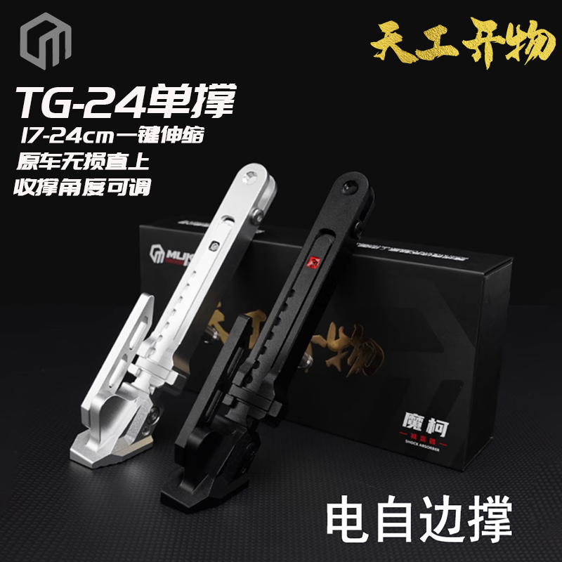 魔柯天工开物九号国标电动车通用侧脚架侧脚撑单边撑无损直上改装