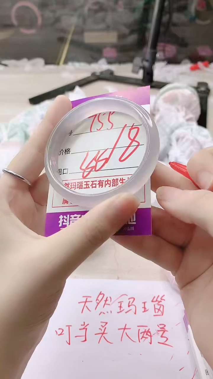 手镯玛瑙/玉髓未镶嵌755