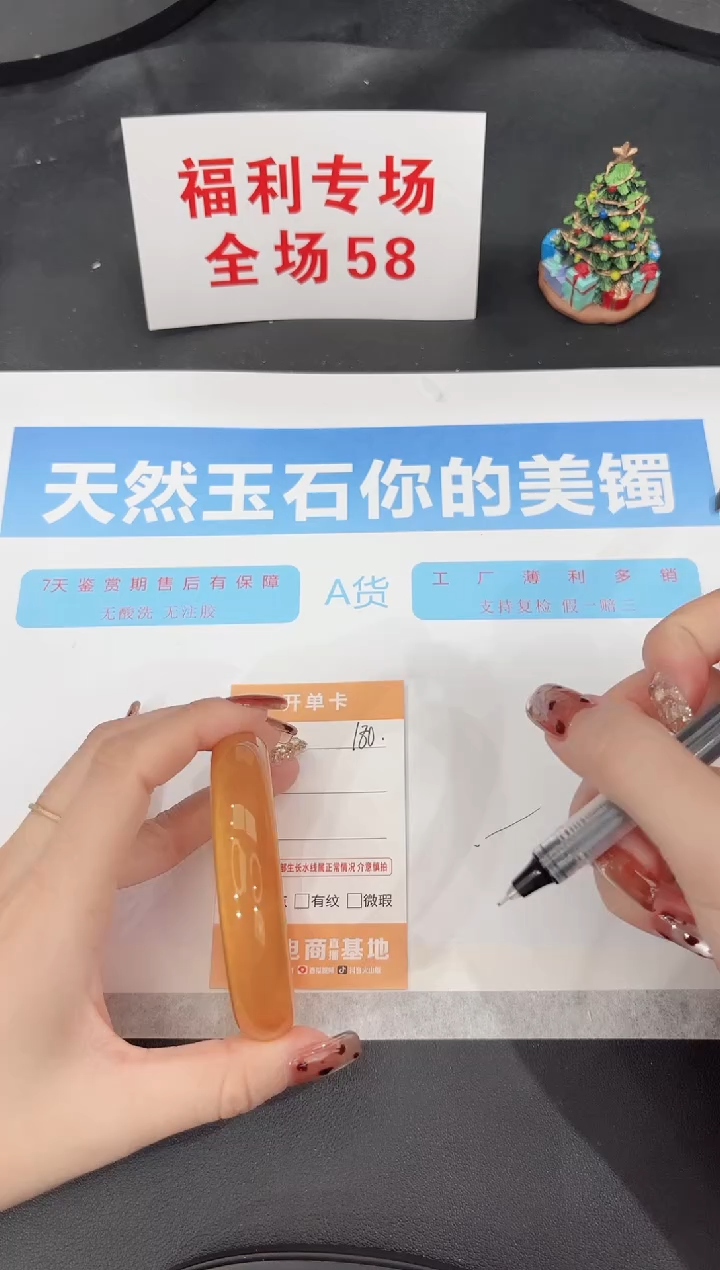 未镶嵌手镯石英质玉180-58.5