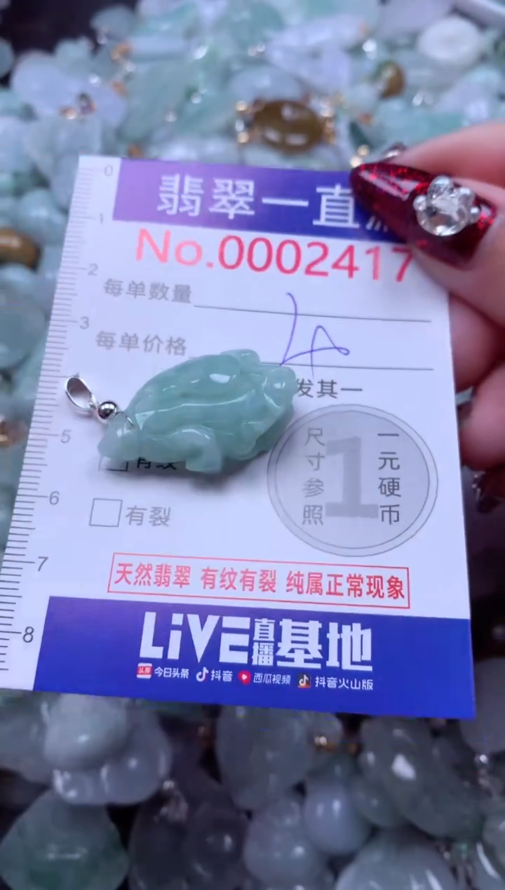 吊坠(不含链)未镶嵌翡翠2417