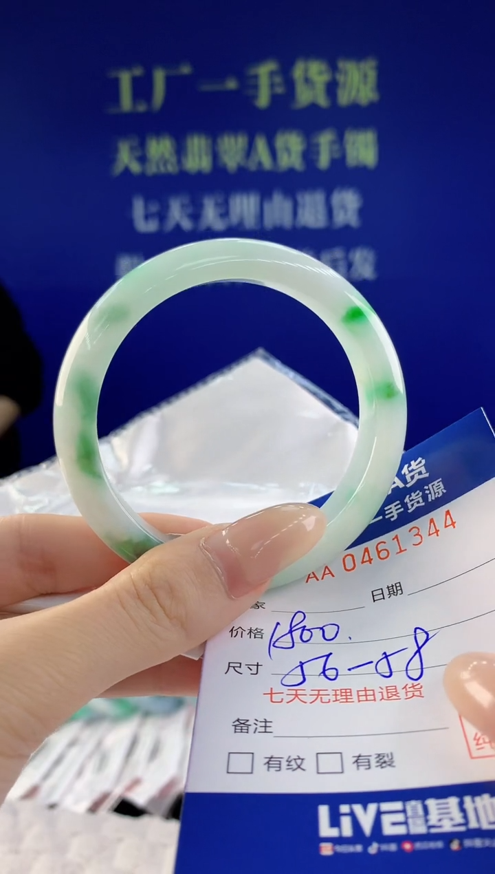 【闪购商品】翡翠手镯未镶嵌天然A货翡翠44
