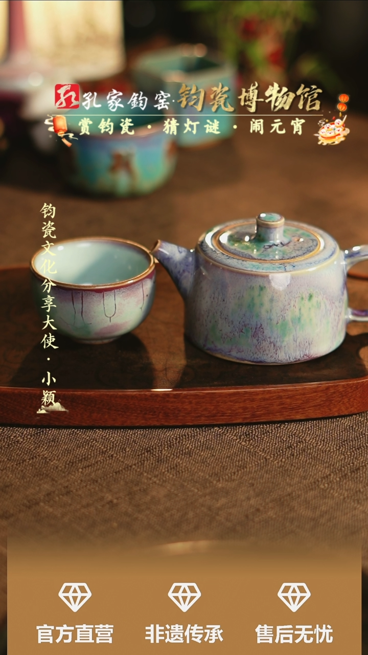 【闪购商品】【孔家钧窑甄选】----井栏壶