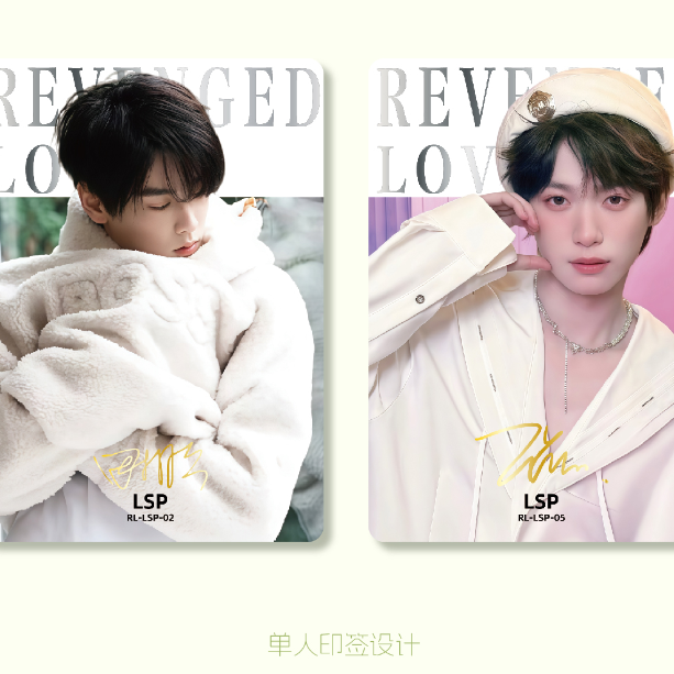 芭乐【丢手绢】顺恨-栩你渝生-收藏卡系列自印二创(测试版)代拆