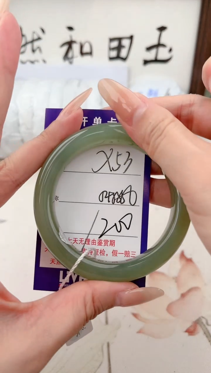 【闪购商品】和田玉手镯未镶嵌53颜色微差无瑕疵