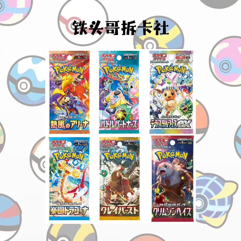 现货 日版无限火力  盲盒（默认代拆）