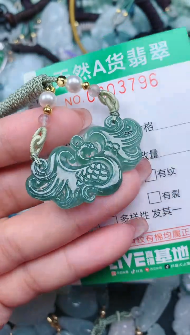 【闪购商品】翡翠颈饰未镶嵌.0003796