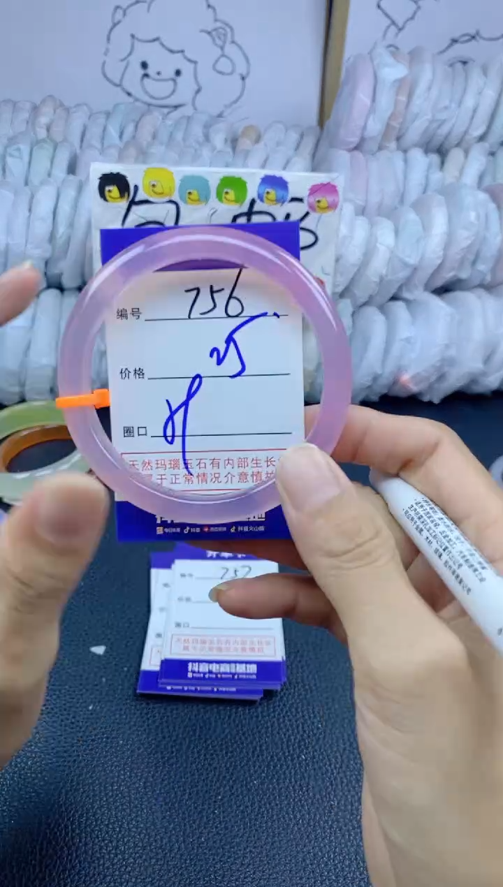 手镯玛瑙/玉髓未镶嵌756