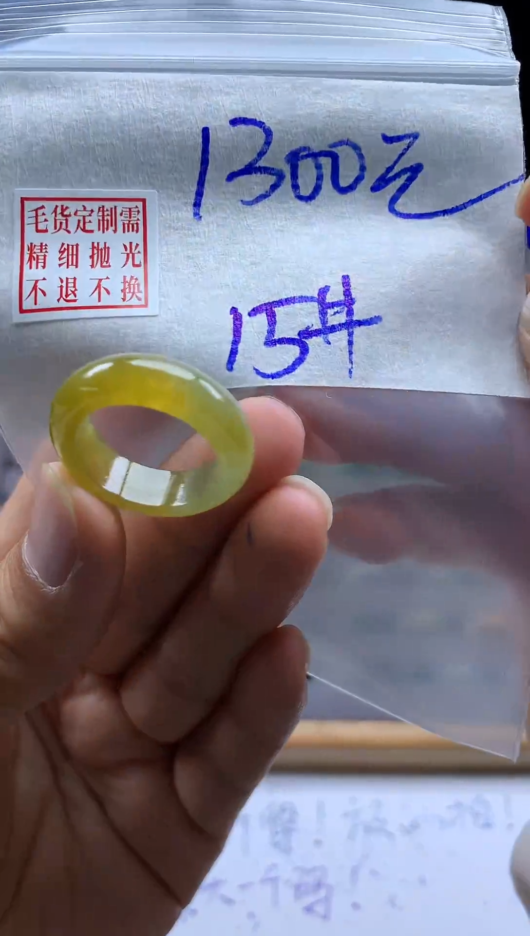 未镶嵌定制翡翠毛货需精细抛光戒圈15#
