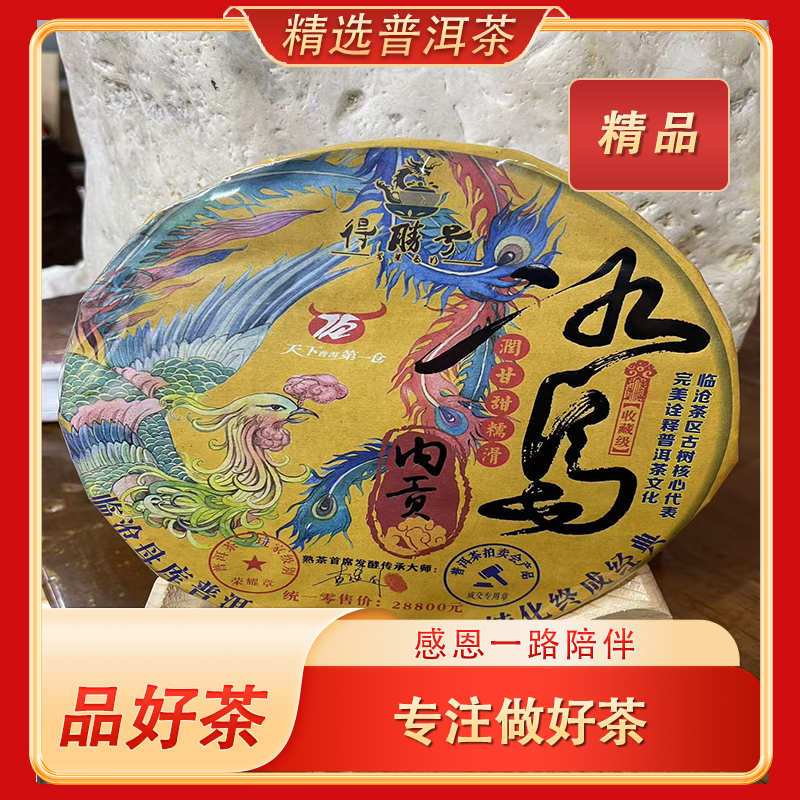 2009春采 冰岛 贡茶 生茶