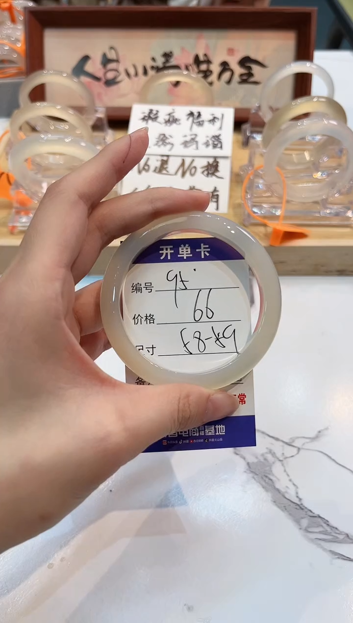 【闪购商品】玛瑙/玉髓手镯未镶嵌95-L马黑1瑕L-L58+