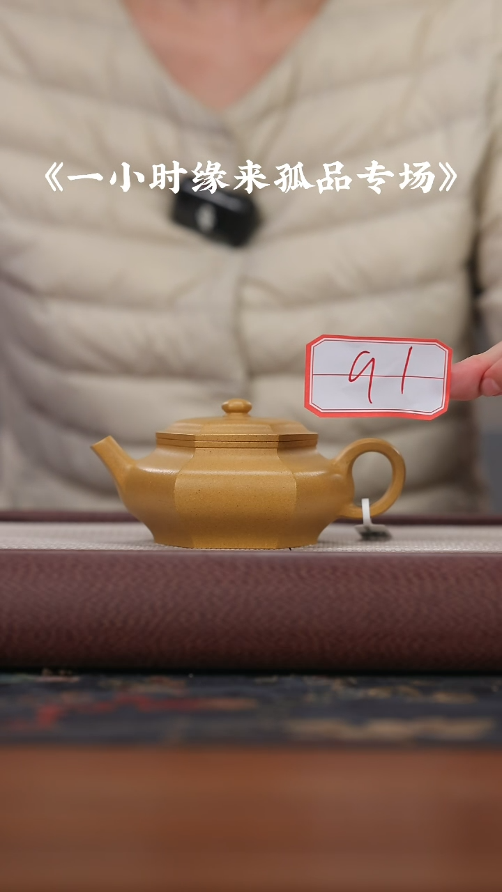 【闪购商品】紫砂茶壶黄金段六方古亭{91}