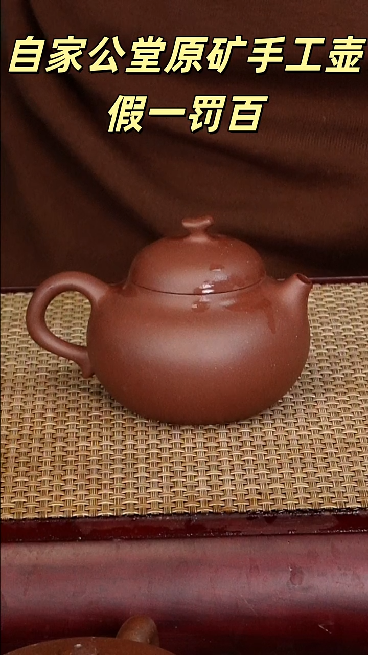 茶壶紫砂光素瓜趣150cc