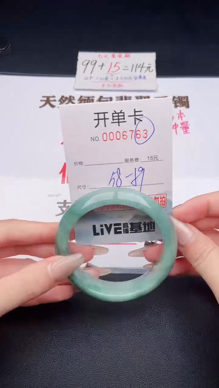 未镶嵌手镯翡翠有纹有裂有瑕疵63