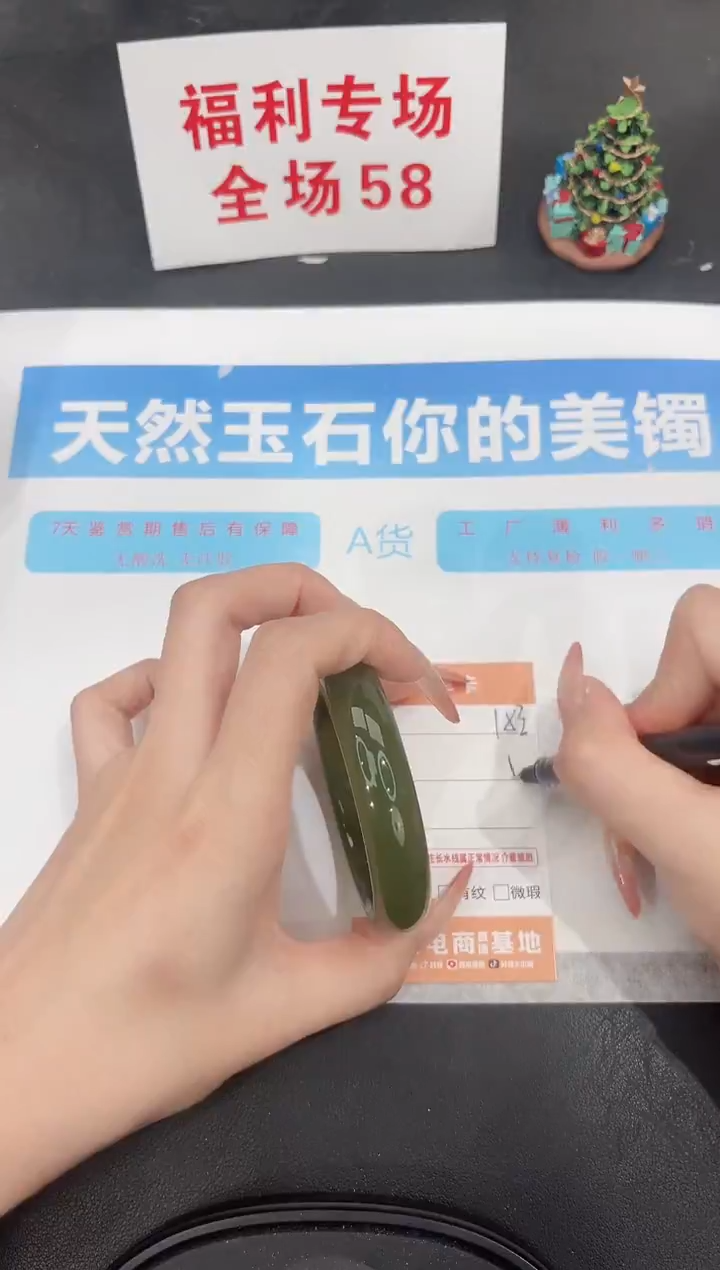 未镶嵌手镯石英质玉153-56