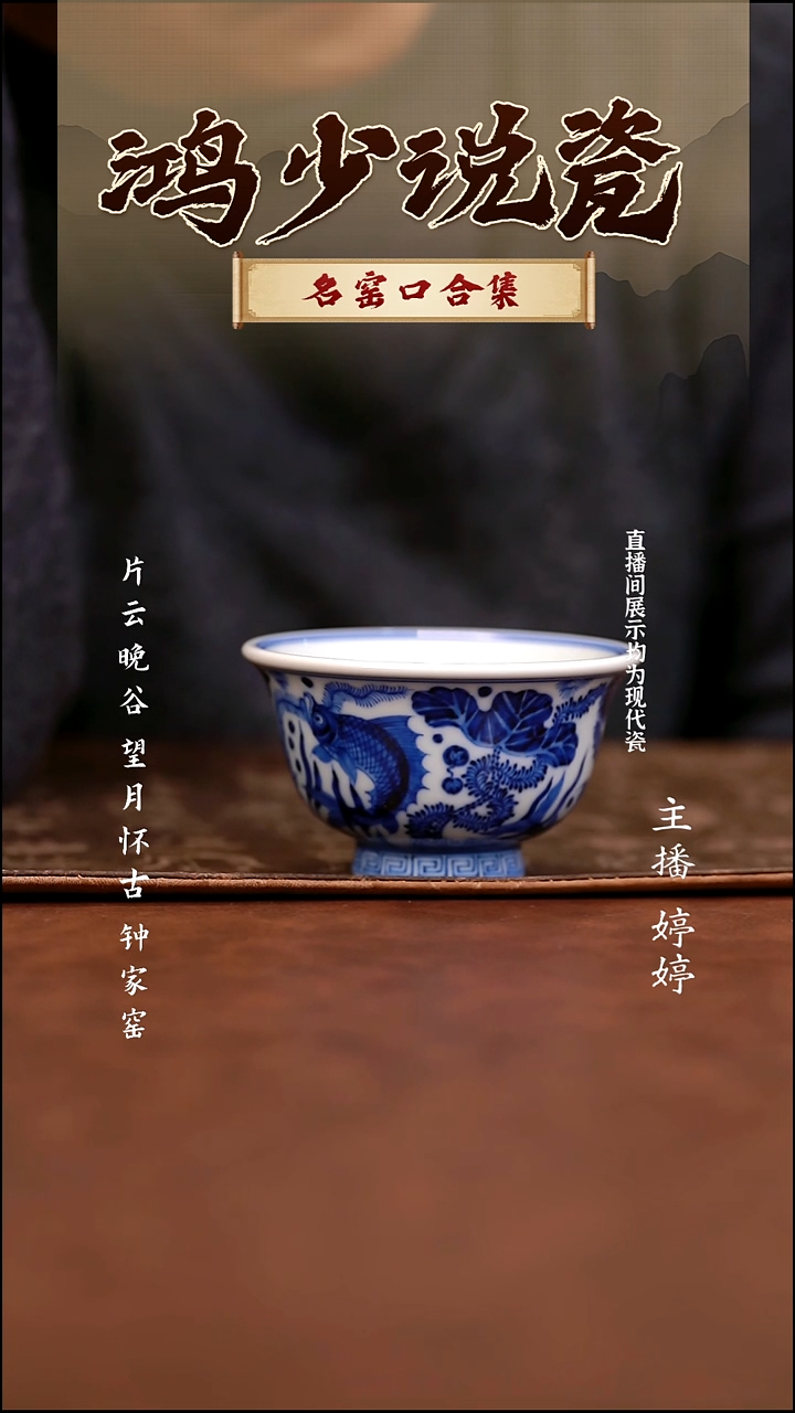 瓷刘建锋鱼藻压手