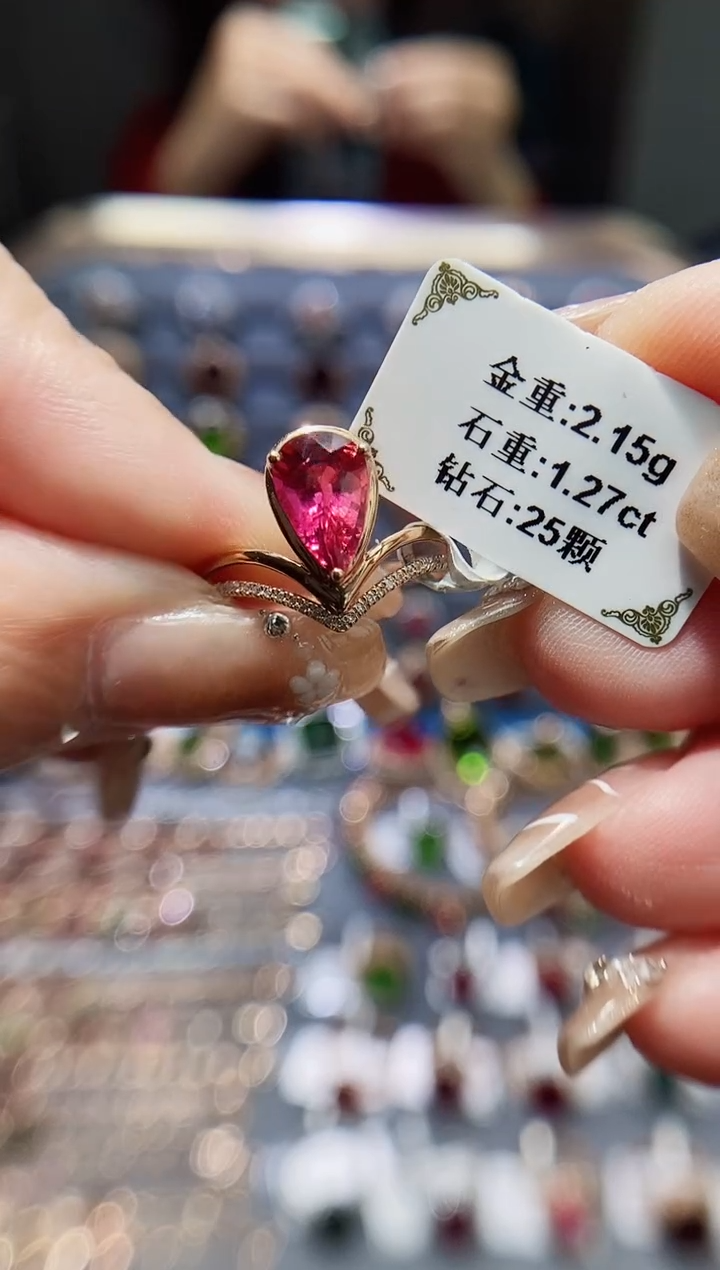 【闪购商品】碧玺戒指18K金镶嵌1.27.