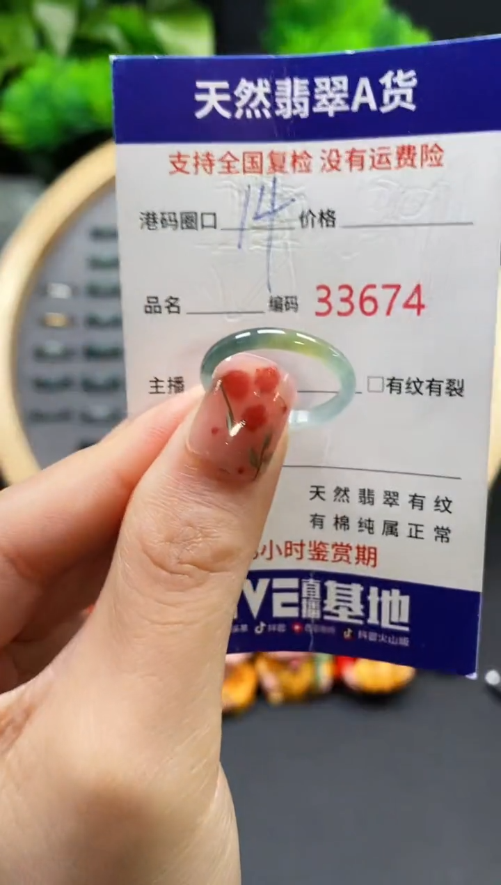 【闪购商品】翡翠戒指未镶嵌天然翡翠戒圈3674