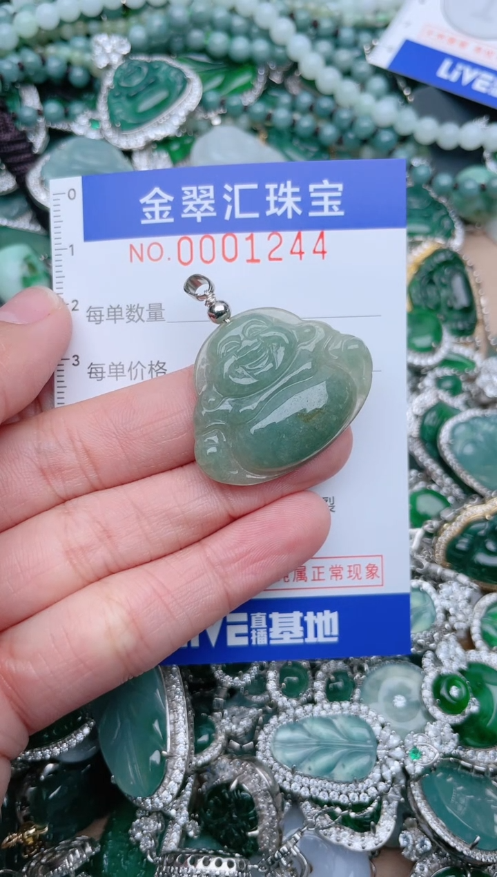 【闪购商品】翡翠颈饰未镶嵌1244......