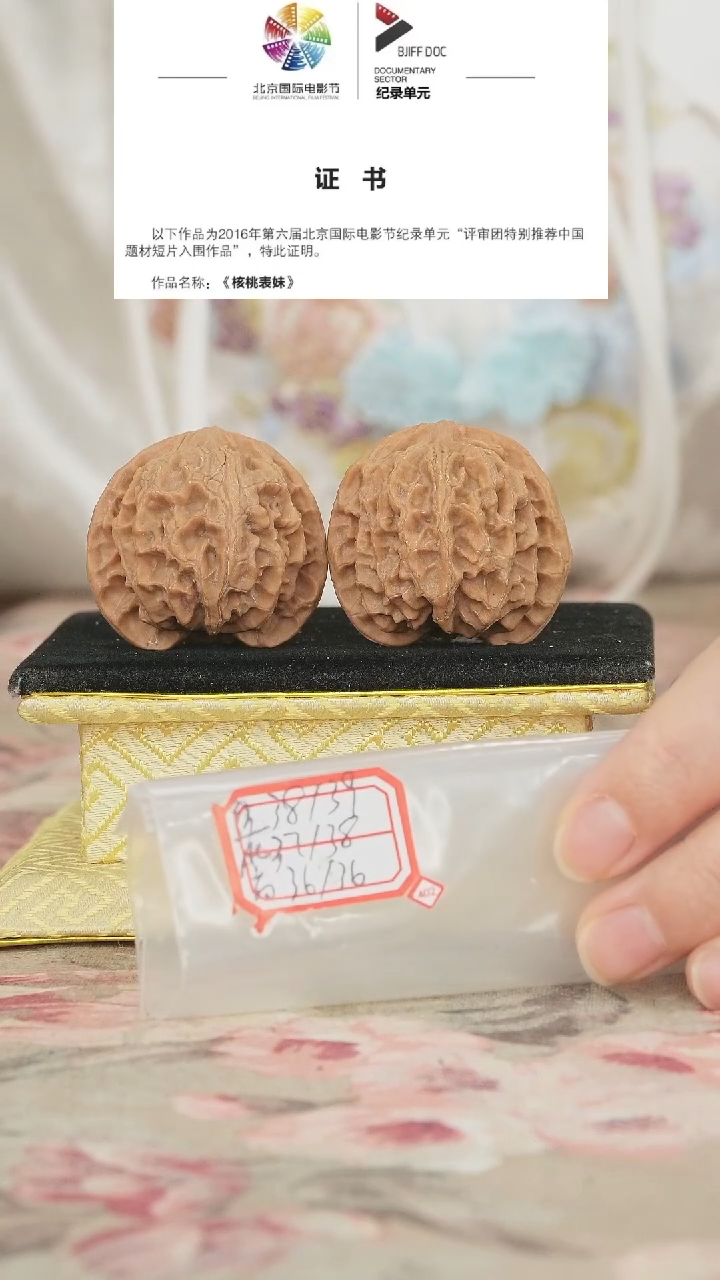 文玩核桃把件苹果园