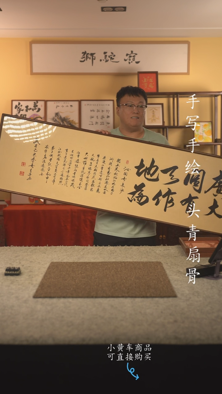 书法160*45书法摆（挂）件 编号 广阔天地