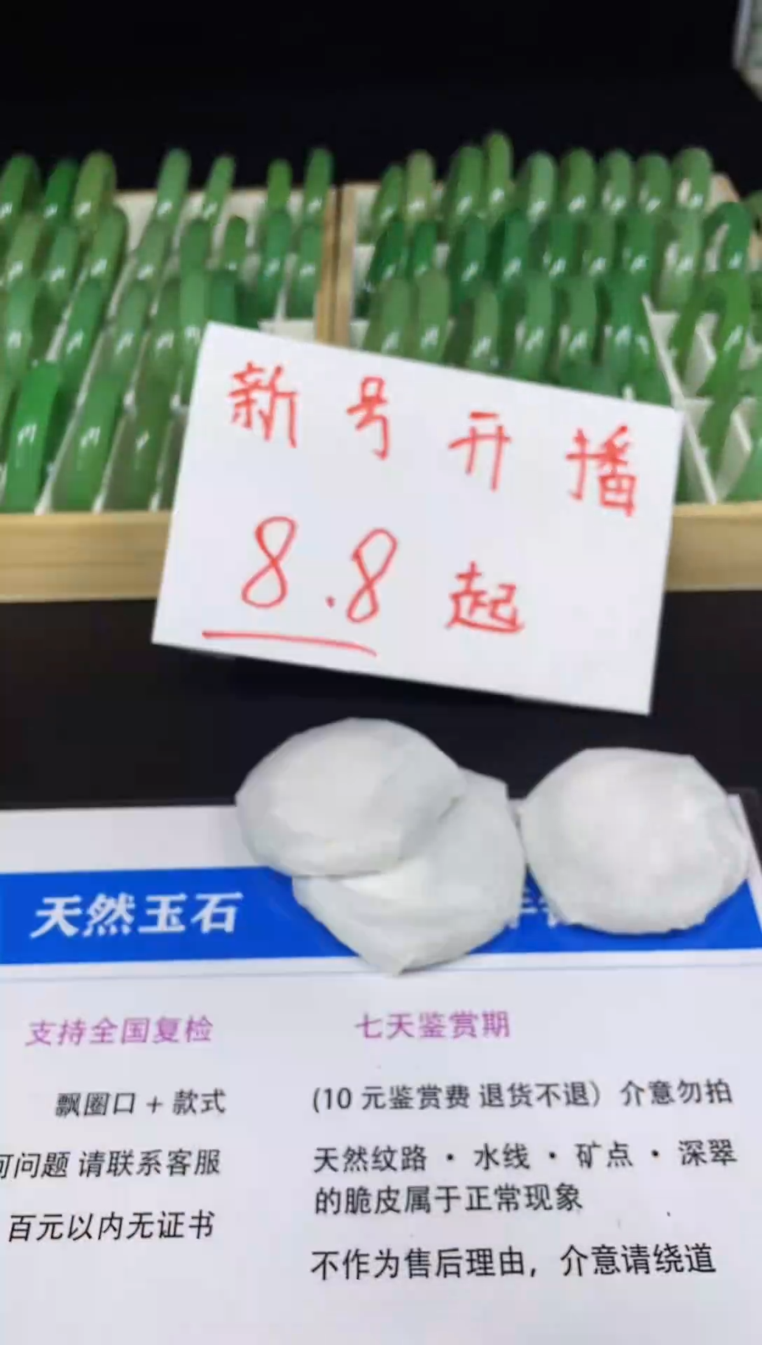 石英质玉手镯未镶嵌10