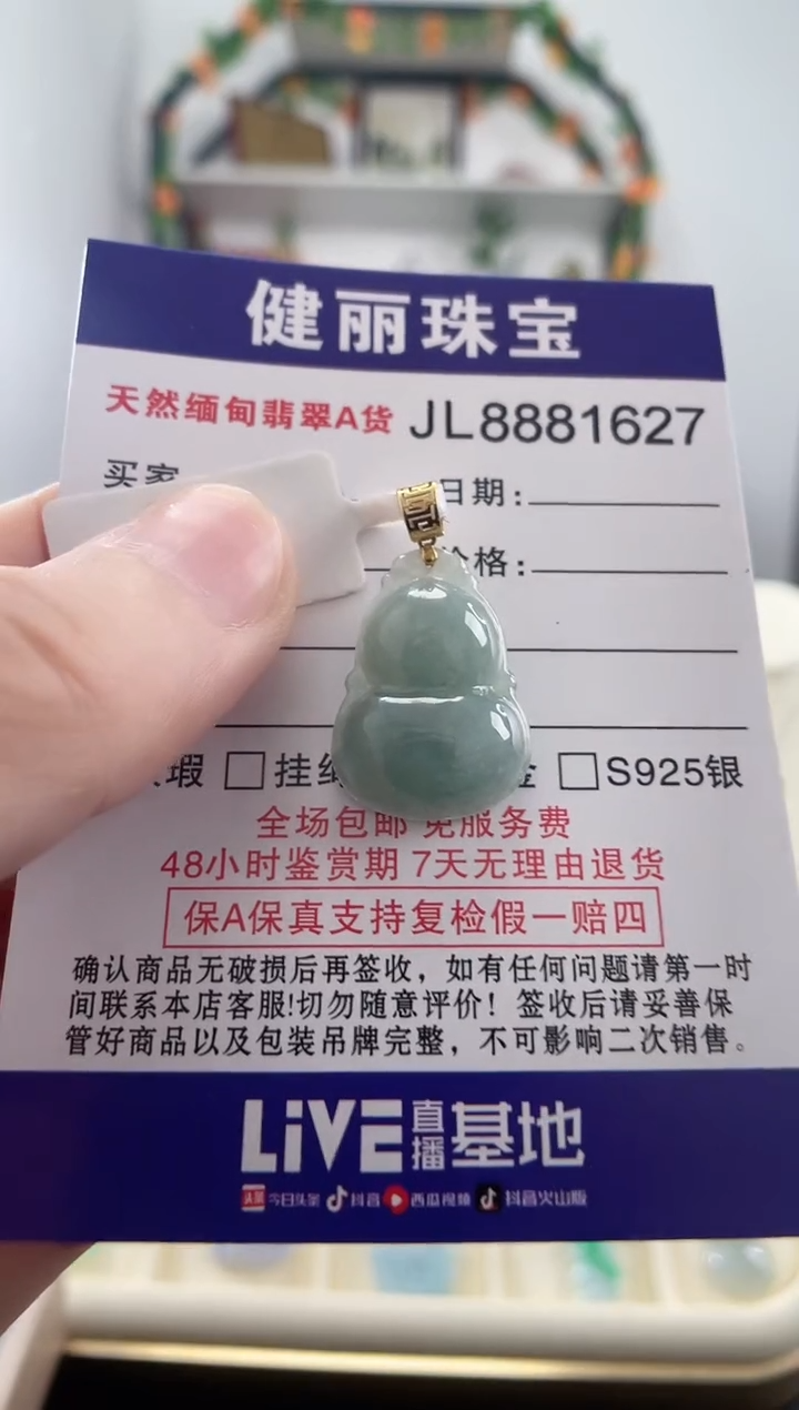 翡翠18K金镶嵌颈饰天然缅甸翡翠 葫芦(一物一证)  +银链