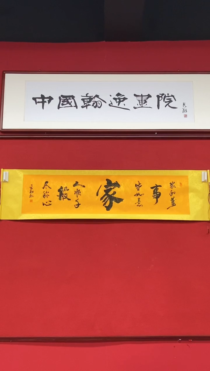 书法书法手绘作品《》